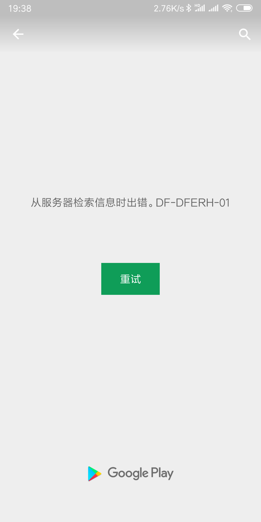 Screenshot_2018-09-04-19-38-23-586_com.android.ve.png