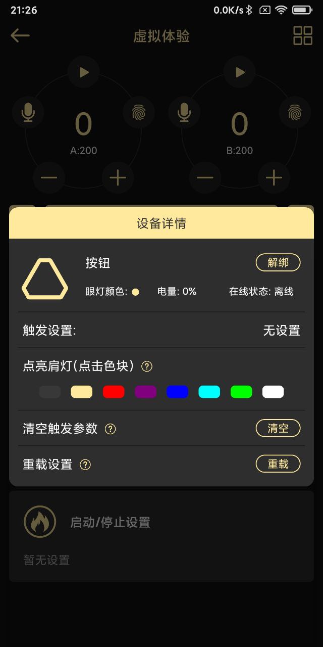 按钮相关设置 按钮相关设置