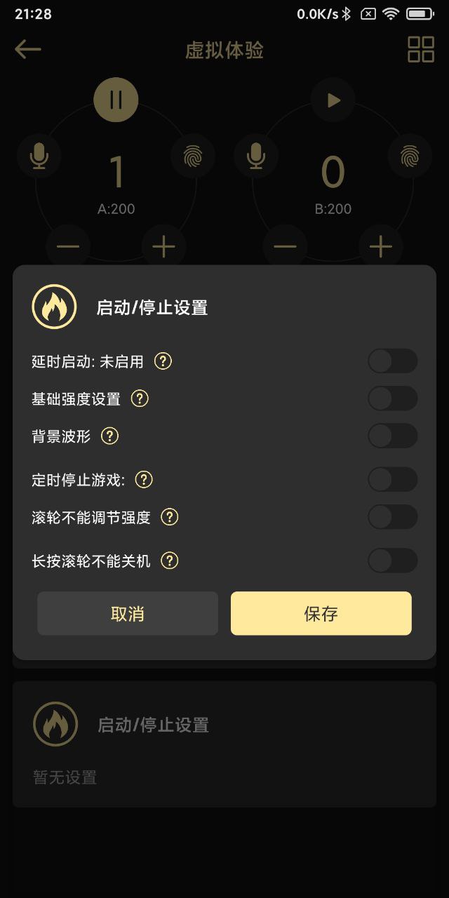 触发结果 触发结果